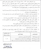 زمان برگزاری مسابقات معارف 2