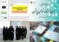 برگزار ی کارگاه آشنایی با زبان پایتون