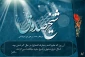 بزرگداشت شیخ صدوق گرامی باد
