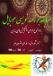 اطلاعیه برگزاری مسابقه برنامه نویسی موبایل با موضوع طراحی اپلیکیشن های مذهبی به مناسبت ماه رمضان