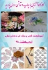 برگزاری کارگاه چاپ و نقاشی روی پارچه 2