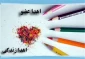 اهدا عضو اهدا زندگی