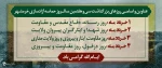 ایام الله گرامی باد 2