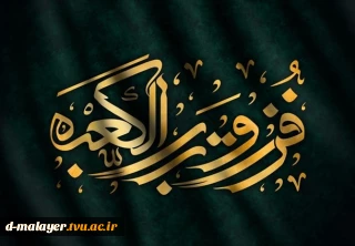 شهادت امام علی (ع) تسلیت باد
