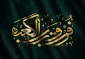 شهادت امام علی (ع) تسلیت باد