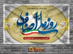 روز اصناف گرامی باد. 2