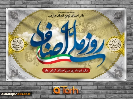 روز اصناف گرامی باد. 2
