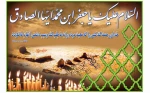 شهادت امام صادق (ع) تسلیت باد. 2