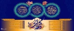 دهه کرامت گرامی باد. 2