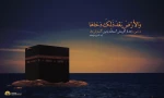 بیست و پنجم ذی القعده روز دحوالارض  2