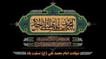 شهادت امام جواد تسلیت باد 2