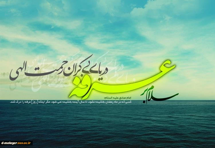 روز عرفه 2