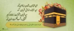 عید سعید قربان مبارک باد. 2