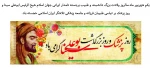 روز پزشک مبارک باد 2
