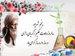 گرامیداشت زکریای رازی و روز داروسازی 2