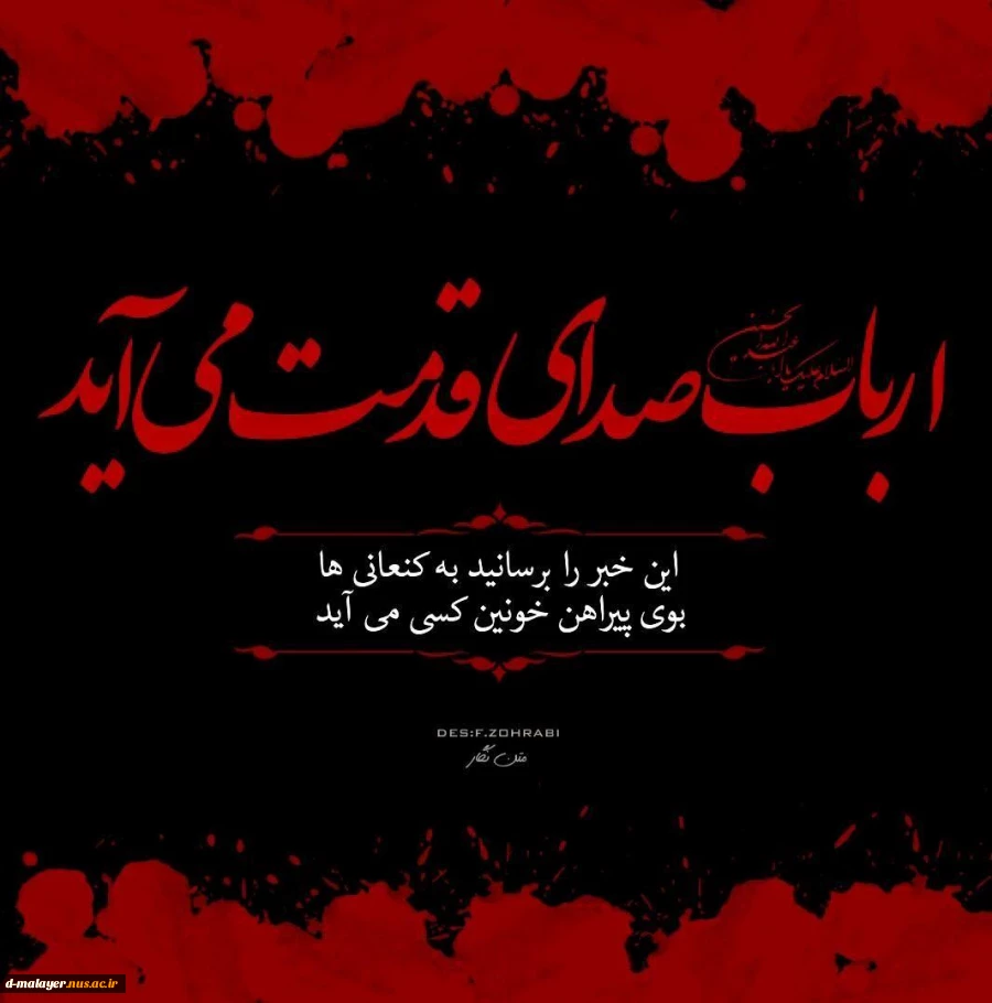 محرم 3