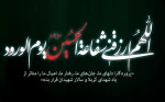 تاسوعا و عاشورای حسینی تسلیت باد. 2