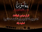 شهادت امام سجاد تسلیت باد 2