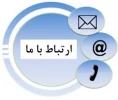 ارتباط با ما 2
