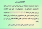 اطلاعیه ورزشی