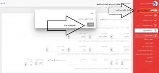 اطلاعیه ورزشی  3
