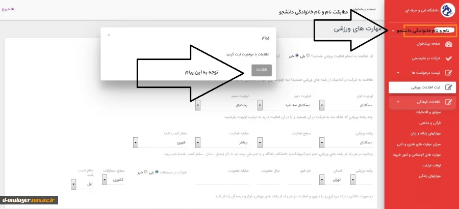 اطلاعیه ورزشی  3