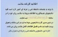 اطلاعیه تکمیل کارنامه سلامت