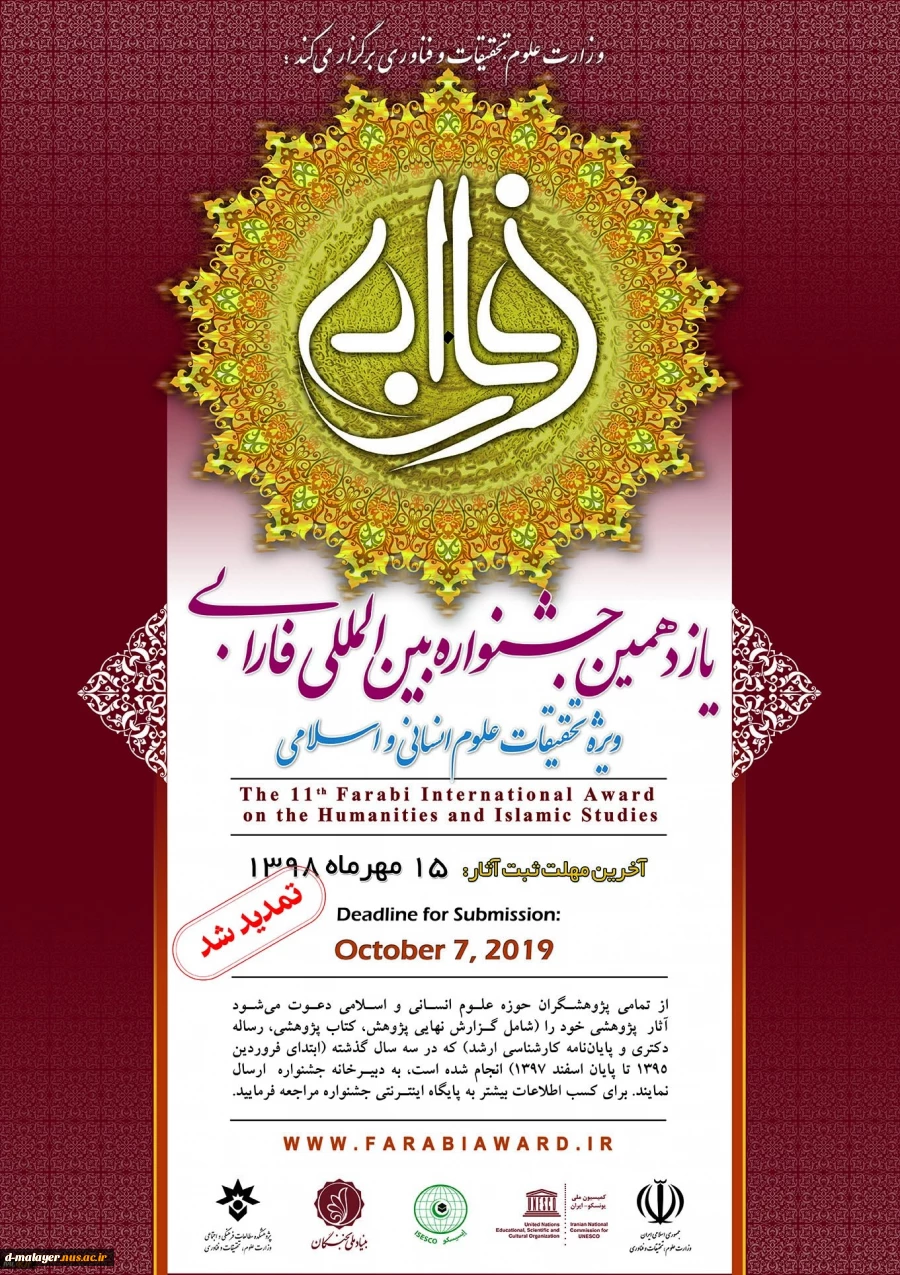 یازدهمین جشنواره بین المللی فارابی