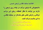 اطلاعیه مسابقه عکاسی اربعین 2