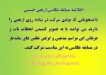 اطلاعیه مسابقه عکاسی اربعین 2