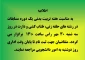 اطلاعیه مسابقه ورزشی