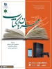 جشنواره مهربان با کتاب 2