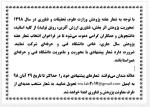 فراخوان شعار هفته پژوهش 98 2
