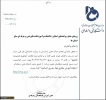 بخشنامه روش تحقیق