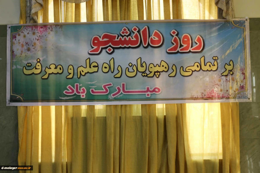 برگزاری مراسم روز دانشجو در آموزشکده فنی و حرفه ای دختران ملایر  3