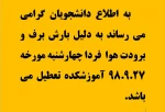 اطلاعیه 2