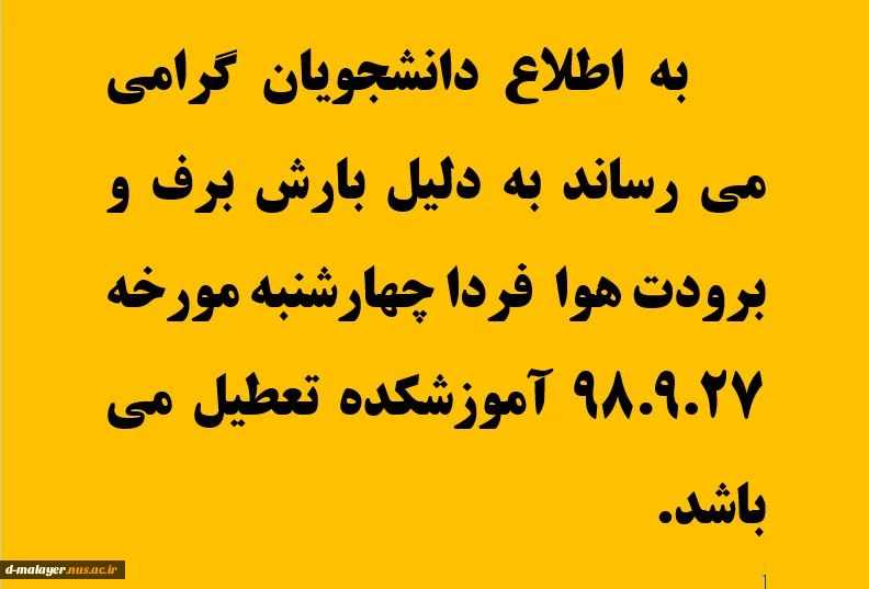 اطلاعیه 2