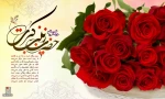 تولد حضرت زینب مبارک باد 2