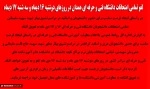 اطلاعیه لغو امتحانات دوشنبه و سه شنبه 16 و 17 دی ماه 2