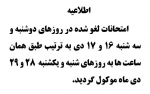 مراسم بزرگداشت سردار شهید لشکر اسلام شهید سپهبد حاج قاسم سلیمانی و شهید ابومهدی المهندس و شهدای جبهه مقاومت، در محل آموزشکده فنی و حرفه ای دختران ملایر برگزار شد 2