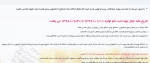ازدواج دانشجویی 2