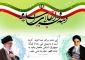 دهه فجر
