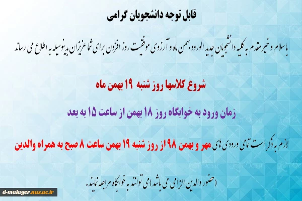 اطلاعیه 2
