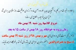 اطلاعیه 2