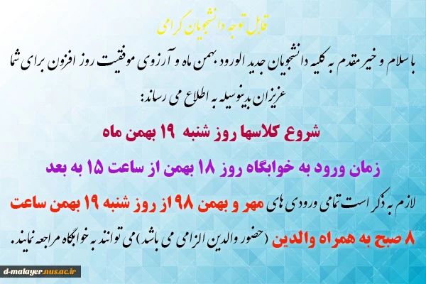 اطلاعیه 2