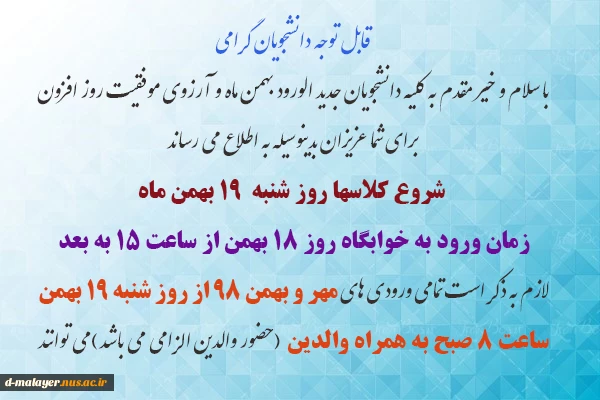 اطلاعیه 2