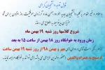 اطلاعیه 2