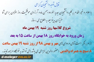 اطلاعیه