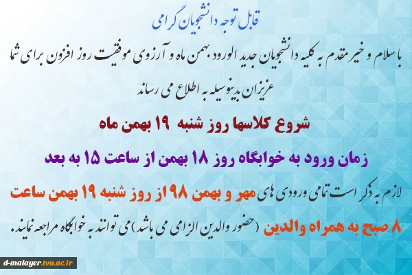 اطلاعیه 2