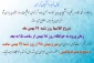 اطلاعیه